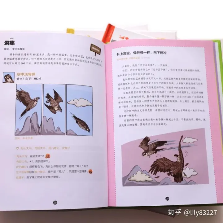 动物的朋友圈，《如果动物也有朋友圈》：围观各路动物朋友圈，结识有趣动物灵魂