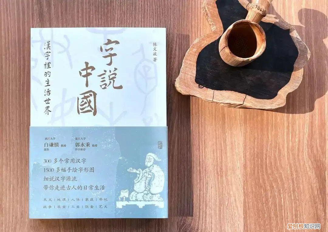 古代汉语图式构式，好书·推荐｜300多个汉字，1500多幅手绘字形图，带你走进古人的日常生活