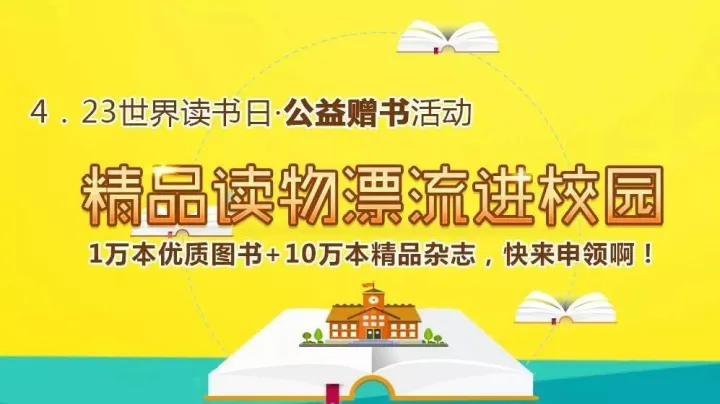 猫头鹰在科学上是什么动物?为什么?，科学猫头鹰“精品科普读物漂流进校园”捐赠方案