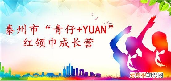 红领巾快乐成长站，红领巾成长营 | “与动物世界同行，品畜牧兽医文化”研学科普公益活动开始报名啦！