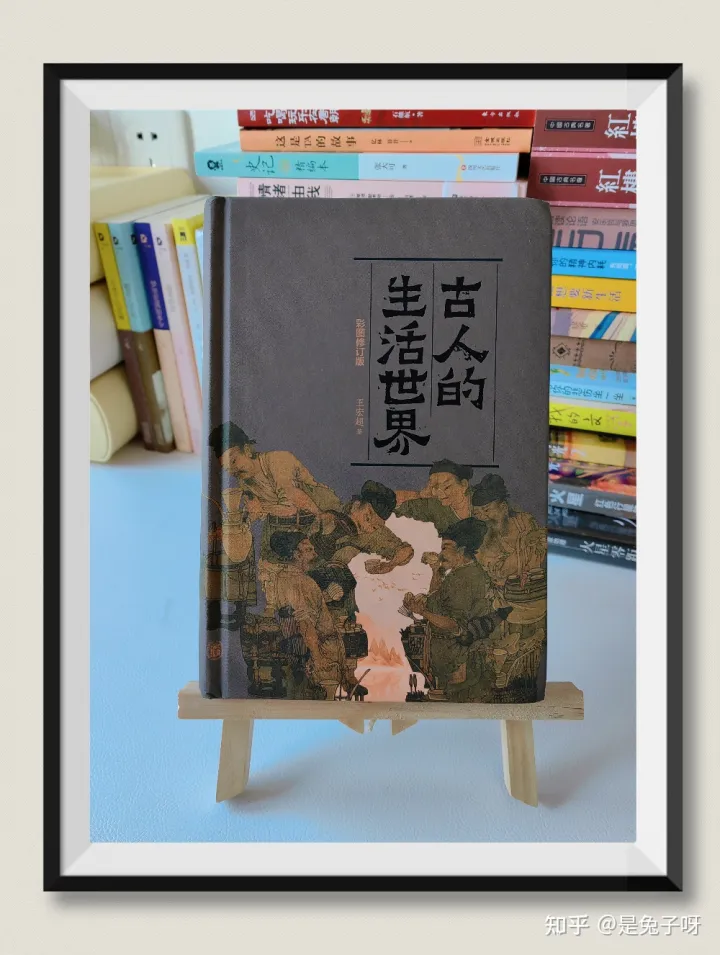 一本书带我们了解古代人的生活日常作文，一本书带我们了解古代人的生活日常