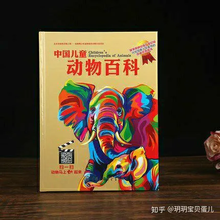 动物童话书籍，童书分享–《中国儿童动物百科》