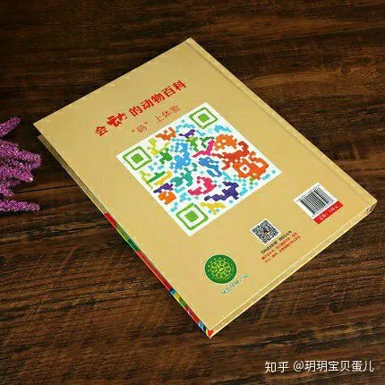 动物童话书籍，童书分享–《中国儿童动物百科》