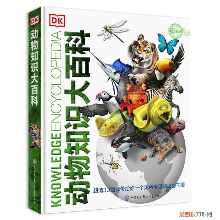 动物世界科普书,有哪些关于动物科普的书籍推荐?