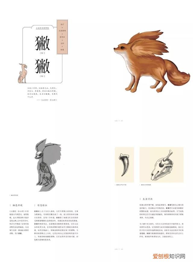 科学儿童读物，年度最适合家长与孩子的趣味科普读物——《奇兽：山海经动物图鉴》