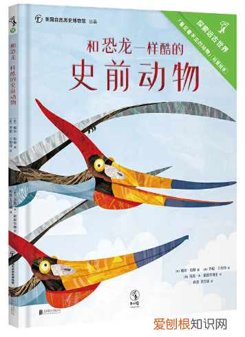 绘本有趣的动物，动物科普绘本暑假必备，你家书架上不能少的这几套书