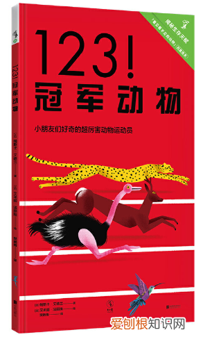 绘本有趣的动物，动物科普绘本暑假必备，你家书架上不能少的这几套书
