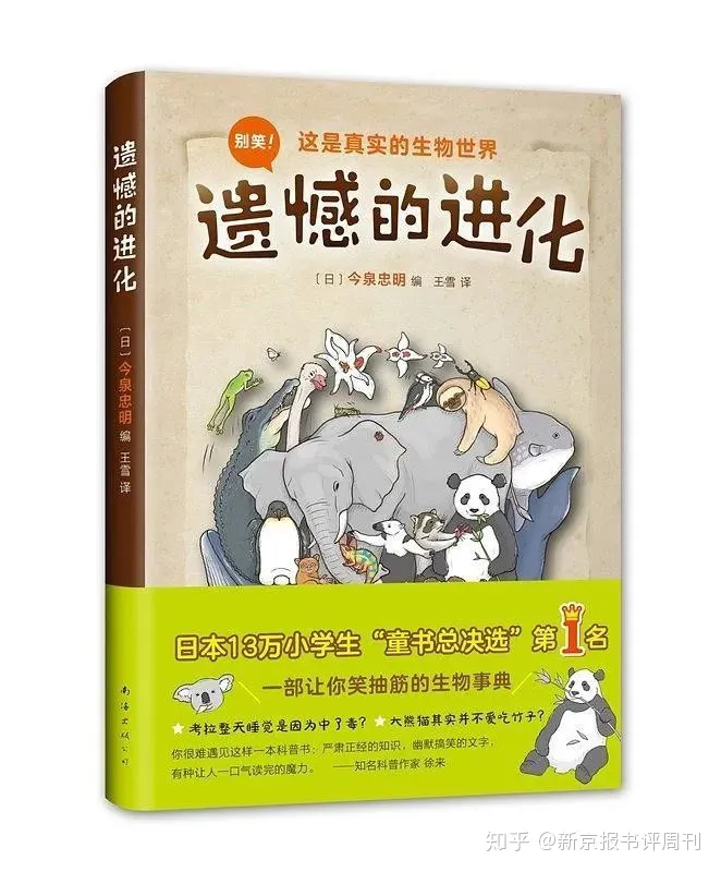 猹和果子狸的区别，从“果子狸肉可以吃”说起：儿童科普，为何乱象丛生？