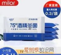 清风湿巾真的能杀菌，消毒湿巾真的能消毒吗