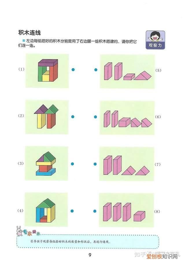 培养小孩子专注力的方法，育儿必修课：培养孩子的专注力