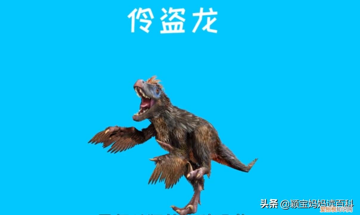 二十 少儿百科全书,少儿百科科普:恐龙统治地球的时代
