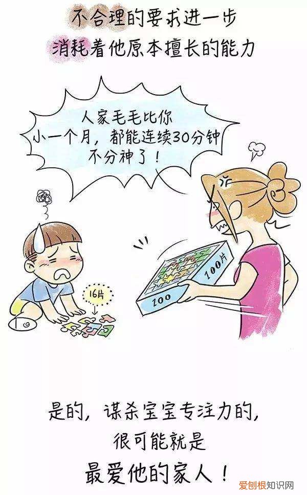 小孩子专注力怎么培养，孩子专注力的培养