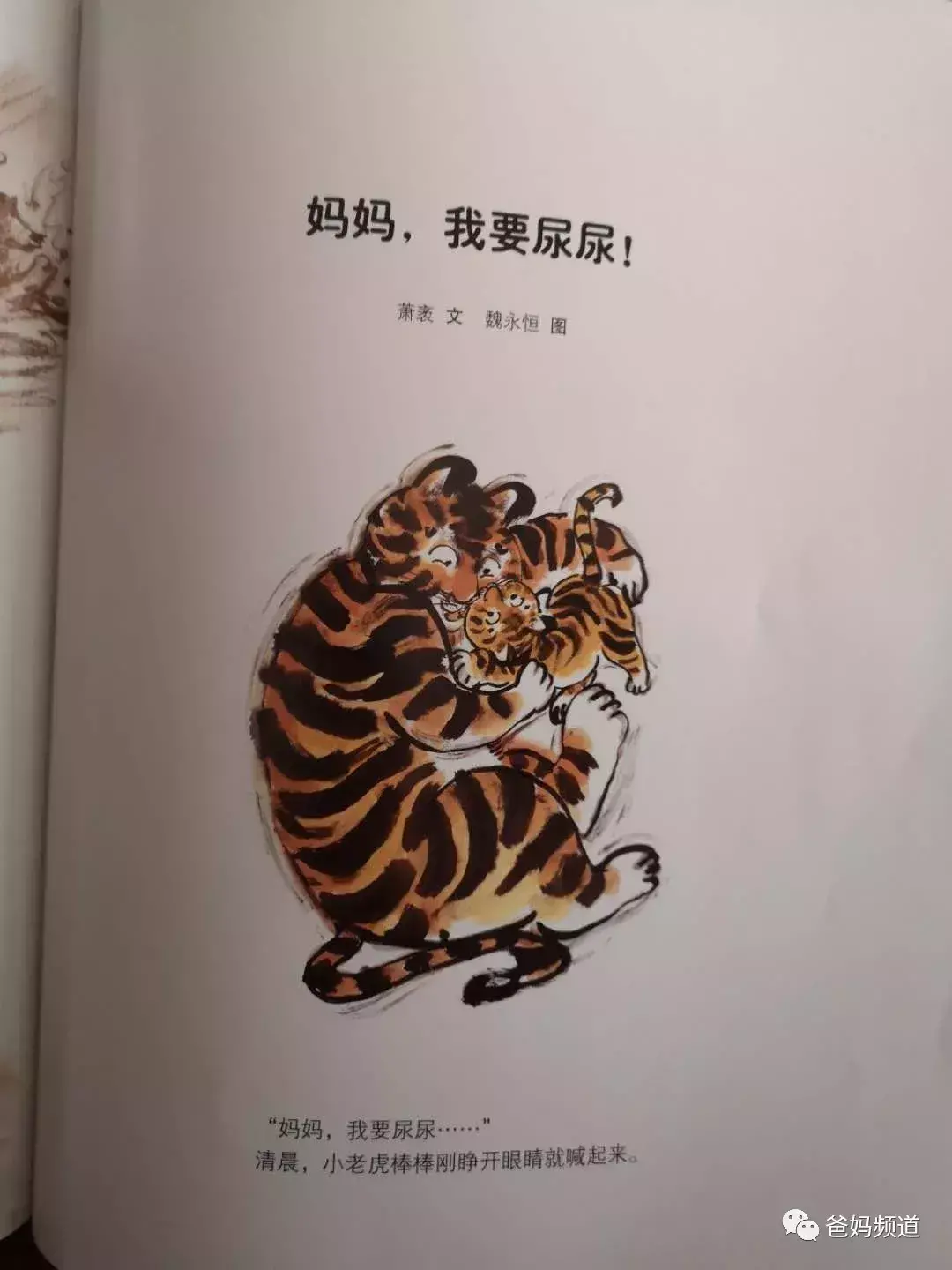 38岁是多少个月的宝宝,3-8岁孩子最爱的动物百科,我只推荐这一套