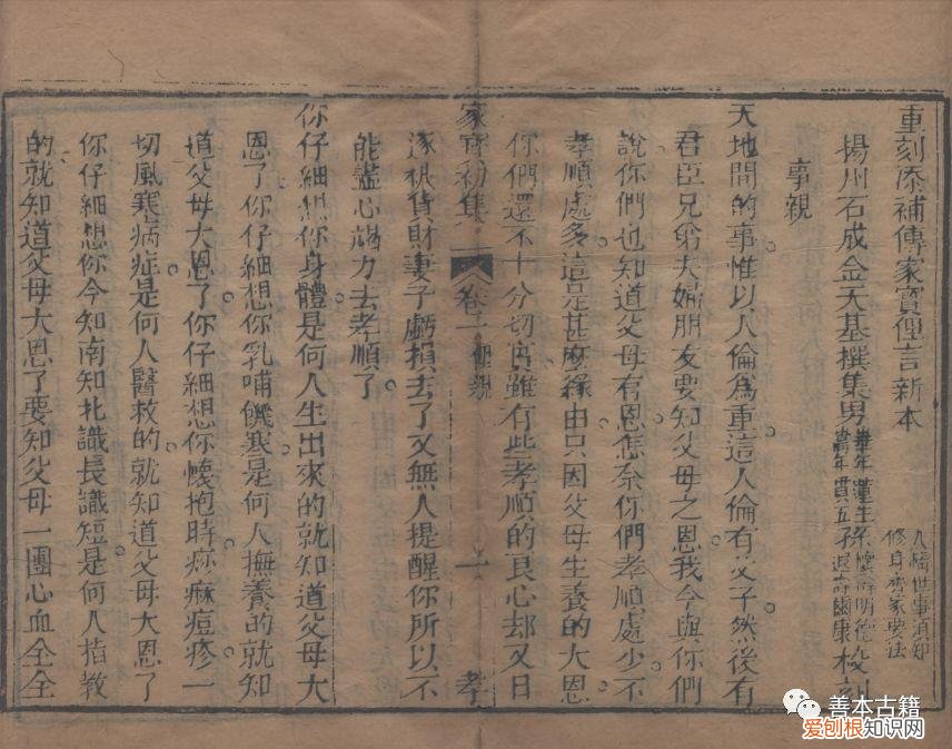 传家之宝中的一句话是什么,《传家宝》:日常生活的百科全书