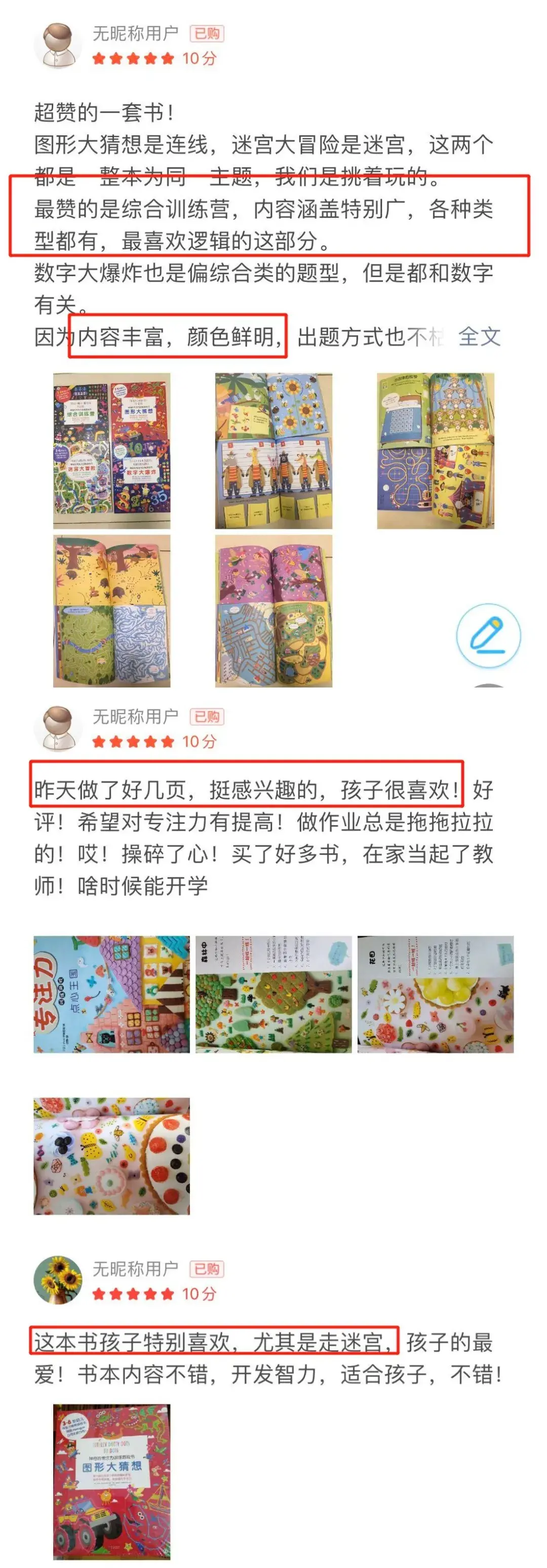 专注力作文题目，专注力，比努力更重要！聪明的妈妈从小就开始培养