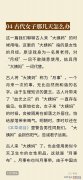 古代生活常识书籍，这两本书能带你认识古代人的生活细节和社会问题