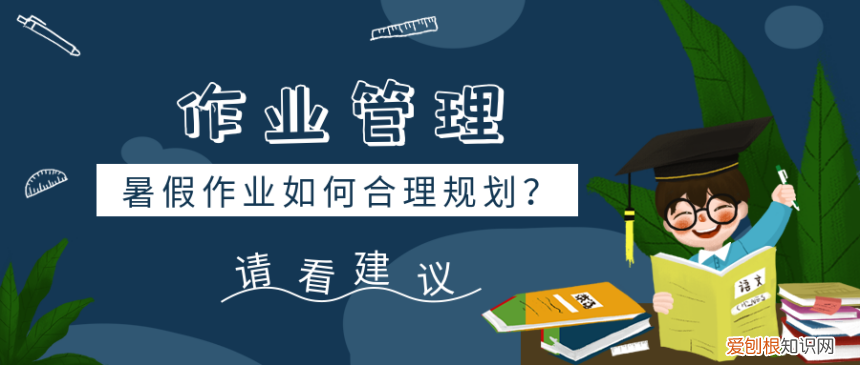 五项管理促成长双减一起向未来手抄报，“五项管理”促成长，平安快乐过暑假