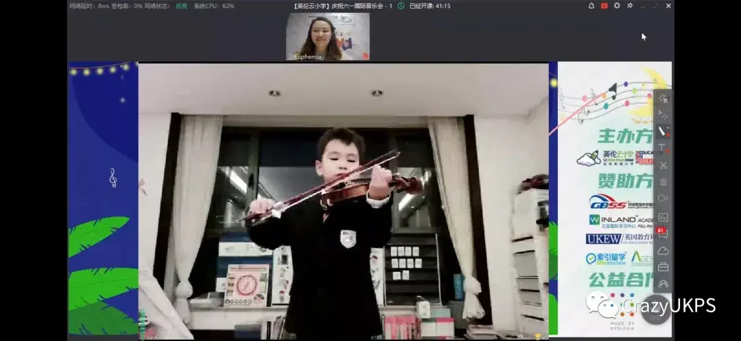 学音乐的小孩不会学坏，学音乐的孩子有发光的翅膀——记英伦云小学首次线上音乐会