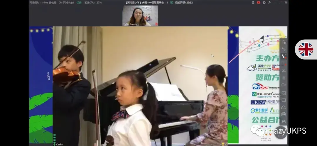学音乐的小孩不会学坏，学音乐的孩子有发光的翅膀——记英伦云小学首次线上音乐会