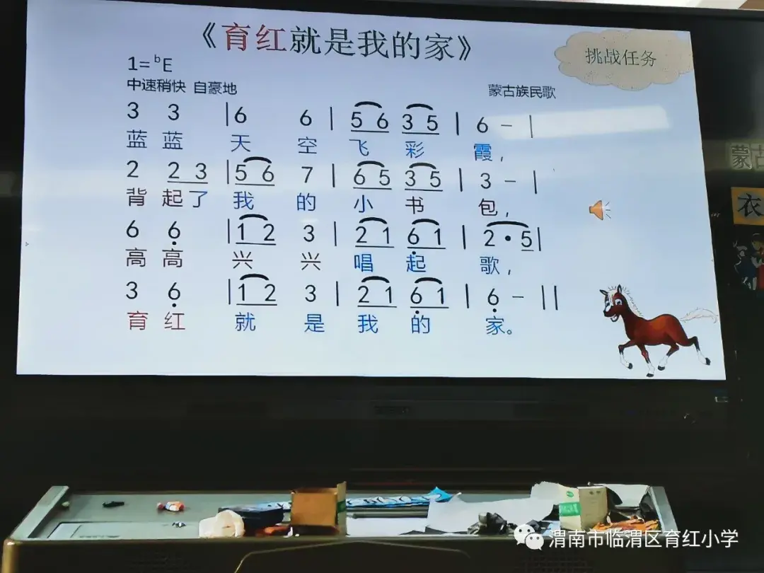 「育红小学?共同体」音体美学以致“趣”共同体凝心聚力