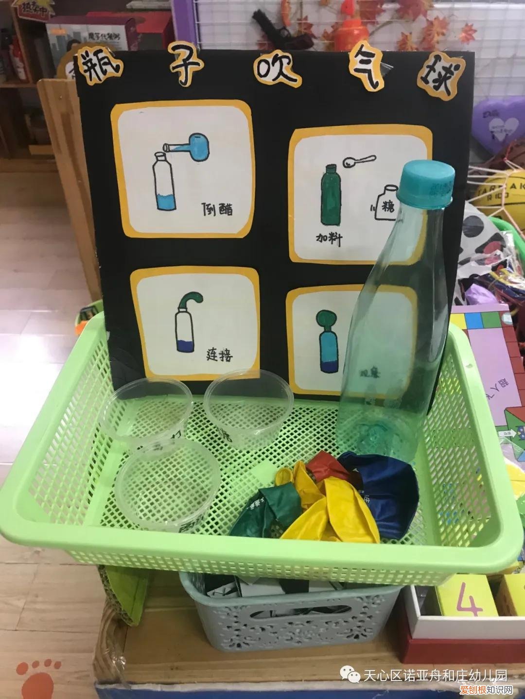 巧手变变变教案大班健康，巧手变变变 玩出新花样——诺亚舟和庄幼儿园自制区域玩教具活动
