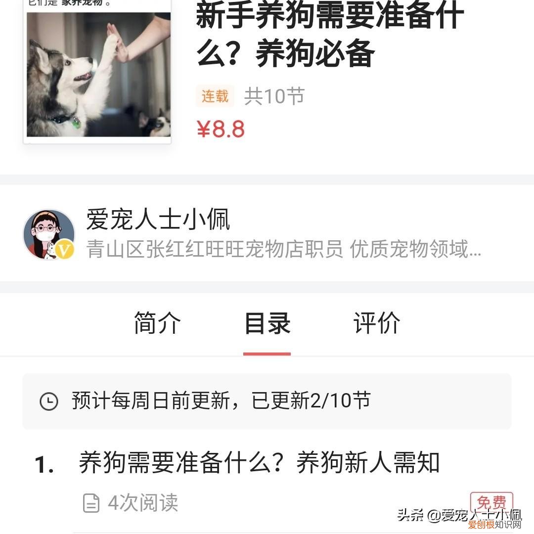 猫狗以外的宠物，学习养宠物猫狗知识你将愉快养宠物的生活