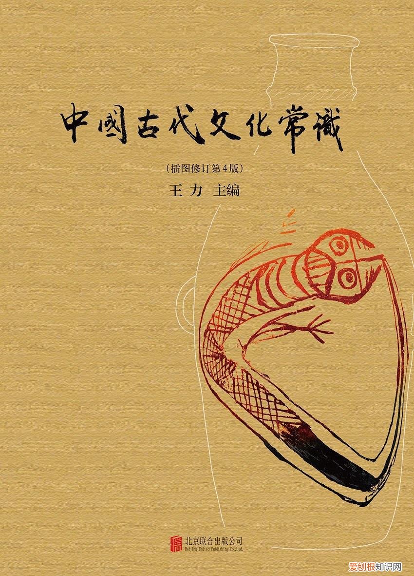 中国古代地理文学常识，了解古代文化，从天文到地理，衣食到住行，读懂这一本书就够了