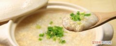 减肥时可以吃粥吗 减肥能吃粥吗《减肥可以喝粥吗》