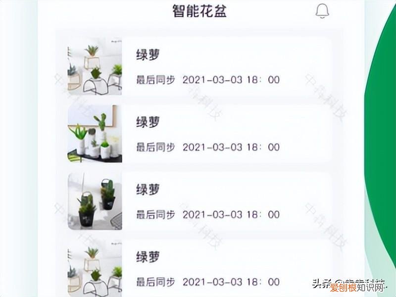 智能花盆方案总结，智能花盆app开发解决方案及亮点功能设计