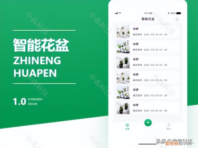 智能花盆方案总结，智能花盆app开发解决方案及亮点功能设计