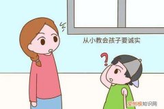 科学表明越早会撒谎的孩子越聪明，家长可别用错应对方法，早撒谎的孩子更聪明