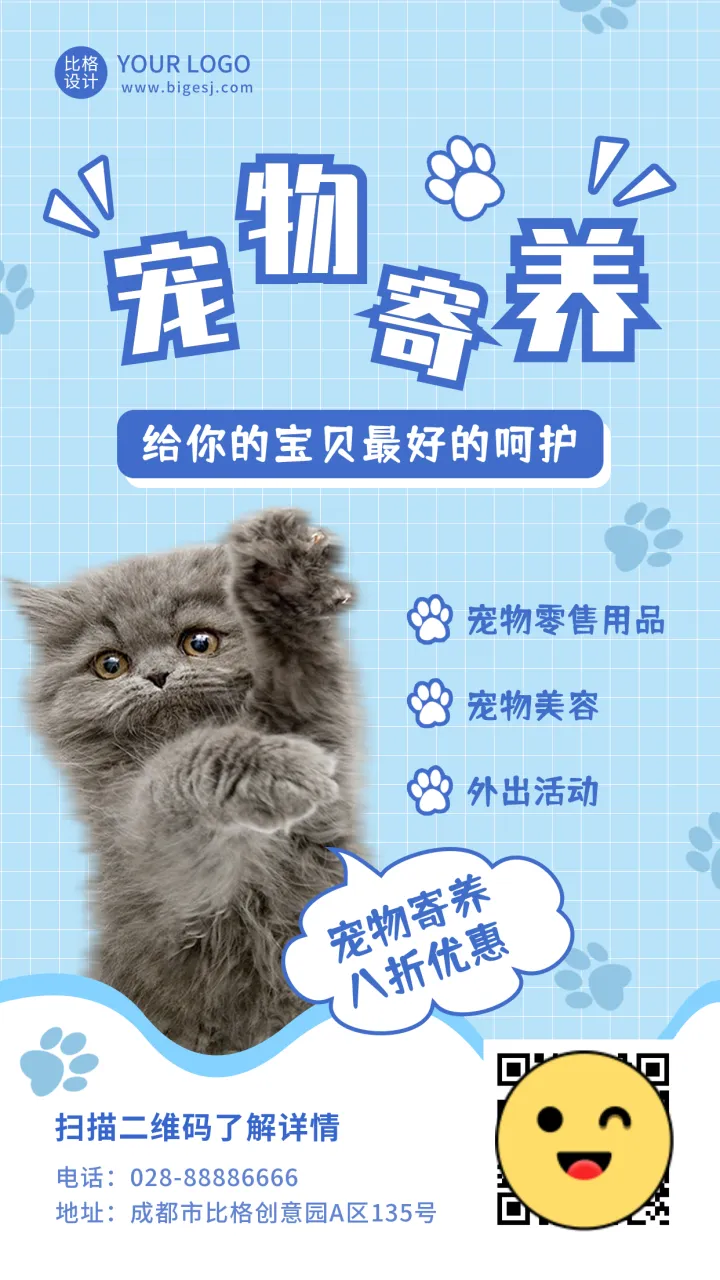 宠物店海报背景图，海报设计|怎么制作好看的宠物店宣传海报？赶紧收藏