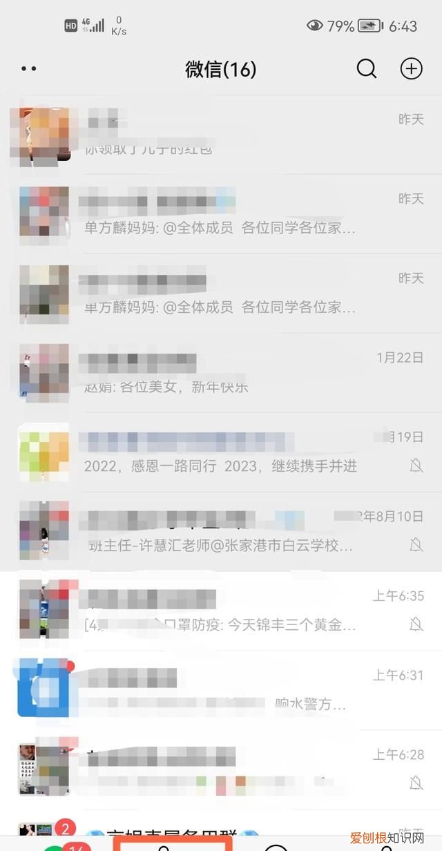 微信标签咋滴才可以删除,微信朋友圈不能设置私密了怎么办