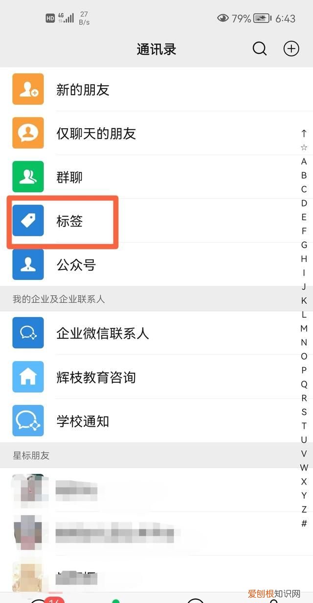 微信标签咋滴才可以删除,微信朋友圈不能设置私密了怎么办