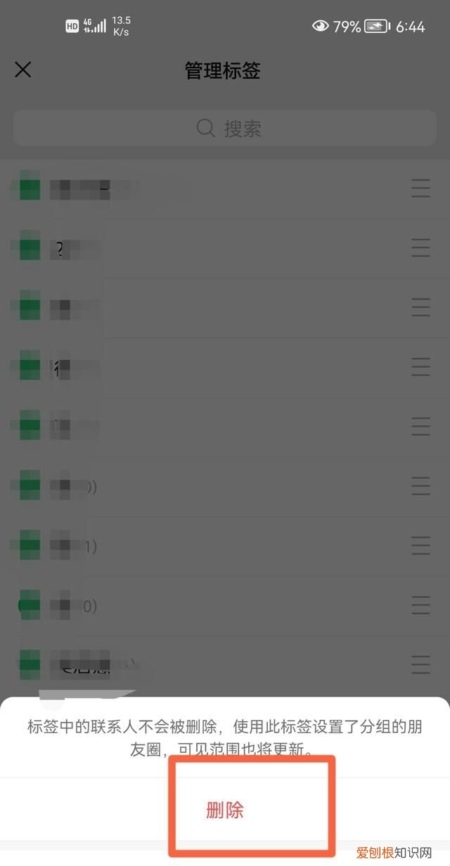 微信标签咋滴才可以删除,微信朋友圈不能设置私密了怎么办