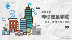 评价一种鱼作为养殖对象的渔业品质高低的标准有哪些，宠物鱼新手高考啦！这十道题，答对