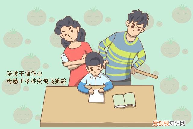 这样做,辅导熊孩子写作业再也不用“鸡飞狗跳”了,辅导孩子写作业的心情鸡飞狗跳