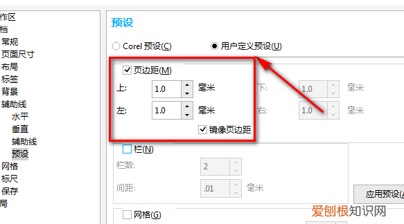 cdr怎么设置出血线,cdr怎么设置不同页面辅助线