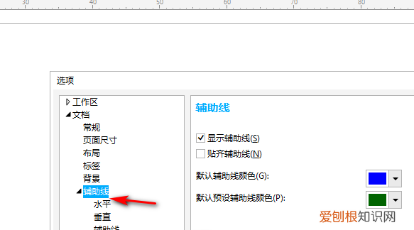 cdr怎么设置出血线,cdr怎么设置不同页面辅助线