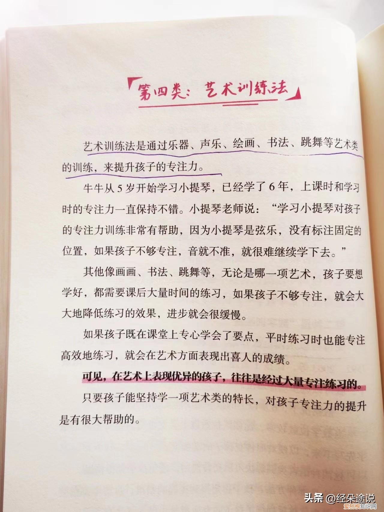 怎么样训练孩子专注力,如何提升孩子的专注力?这4类训练方法你不得不知
