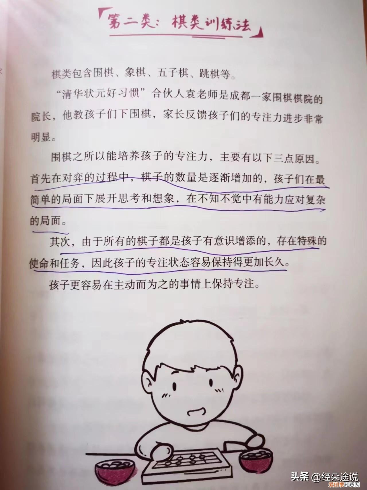 怎么样训练孩子专注力,如何提升孩子的专注力?这4类训练方法你不得不知