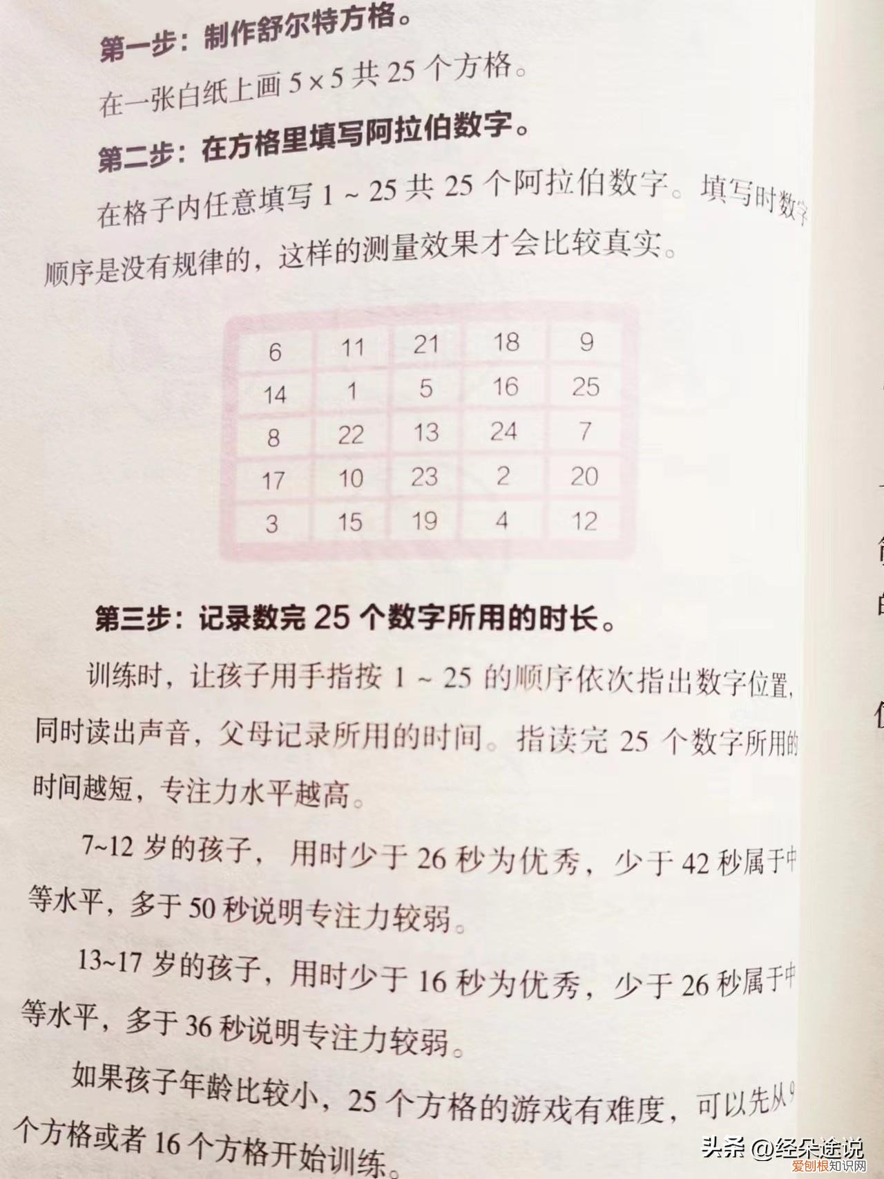 怎么样训练孩子专注力,如何提升孩子的专注力?这4类训练方法你不得不知