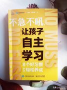 怎么样训练孩子专注力，如何提升孩子的专注力？这4类训练方法你不得不知