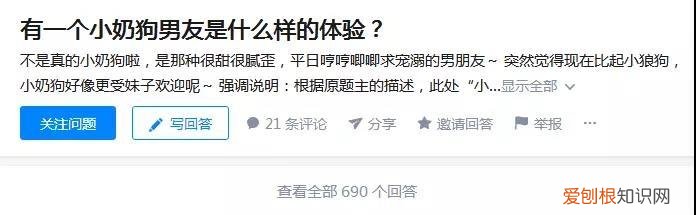 为什么女生会喜欢小奶狗,为什么现在的女孩子,都喜欢「小奶狗」系男生?偶像练习生告诉你