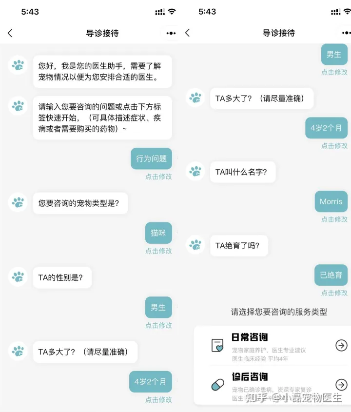 手机宠物app软件哪个最好用,有没有好用的宠物App推荐?里面最好有在线医生。