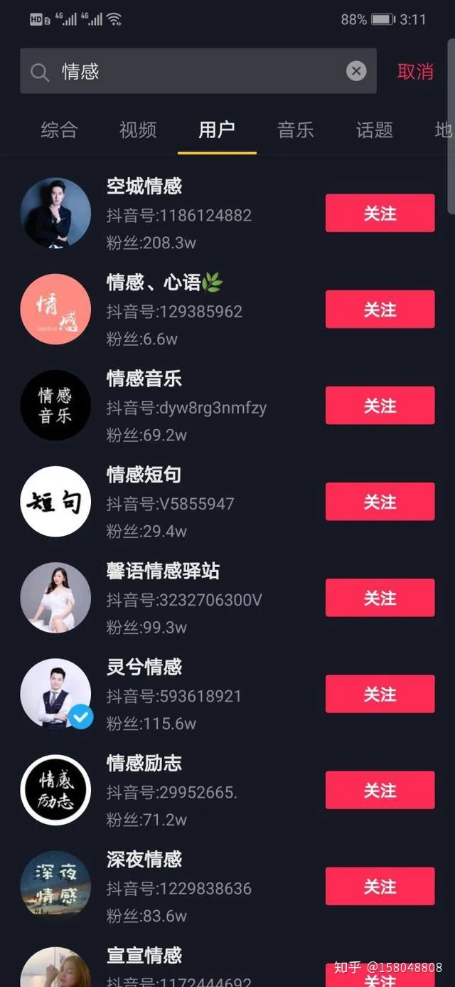 在哪找抖音素材，抖音素材哪里找，我告诉你一个去出，抖音素材那到有。