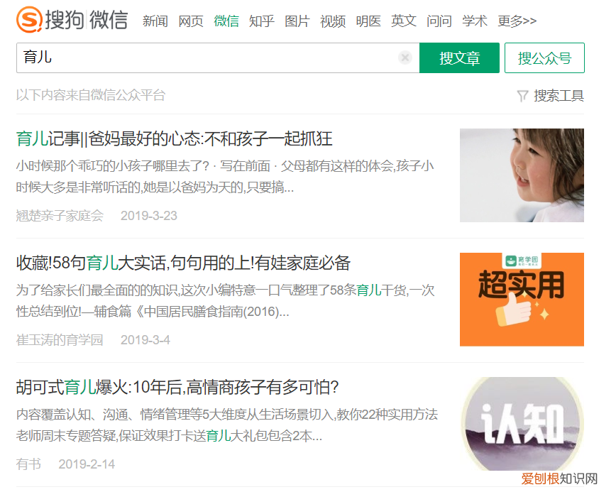 自媒体哪里找到好的素材，6大自媒体素材搜集方法，再也不用网上辛苦寻找了，值得收藏