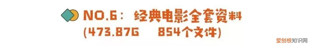 帮我找出七年，我用7年时间，收集了700G的育儿资料，今天免费分享