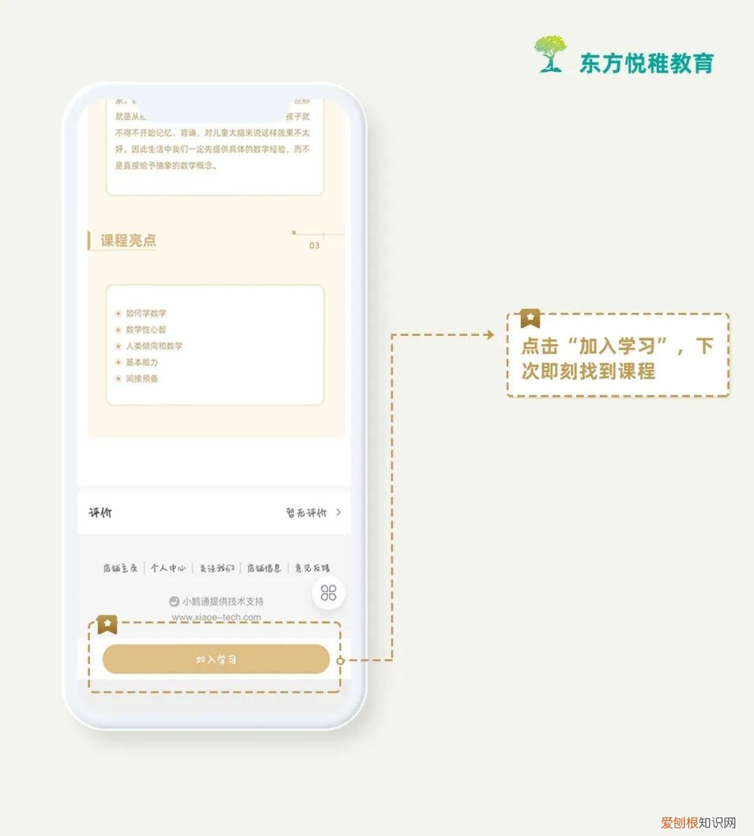 亲子育儿小知识，翻育儿宝典 探知识源头 做高手父母