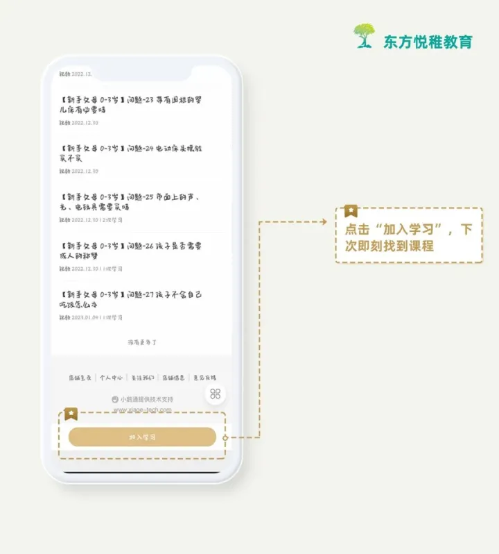 亲子育儿小知识，翻育儿宝典 探知识源头 做高手父母
